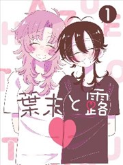 虫师漫画